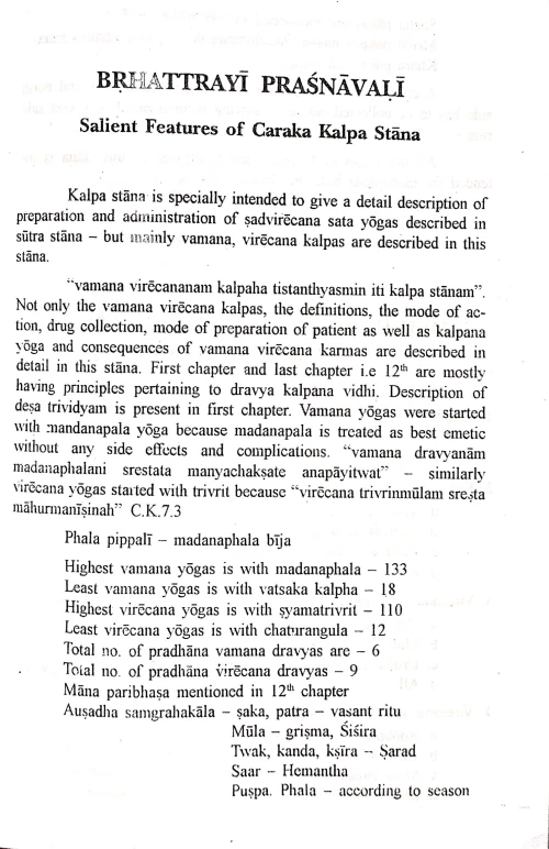 Brihatrayi Prashnavali